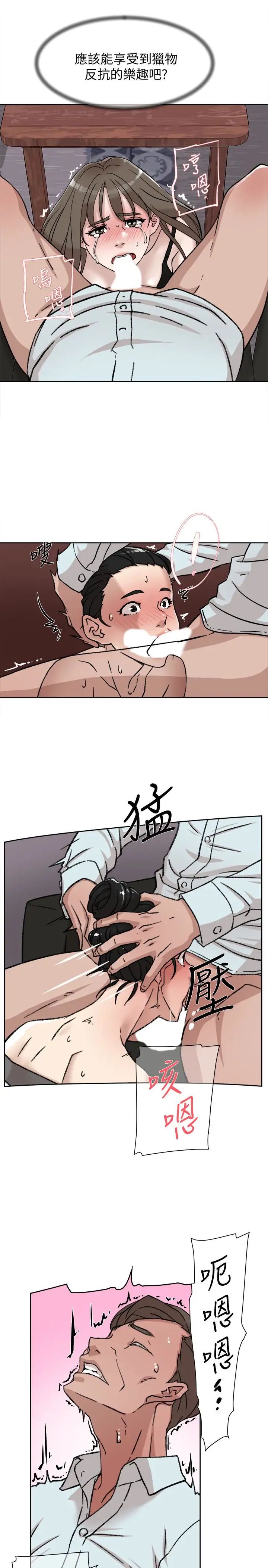 她的高跟鞋第98话-觊觎新猎物的代表