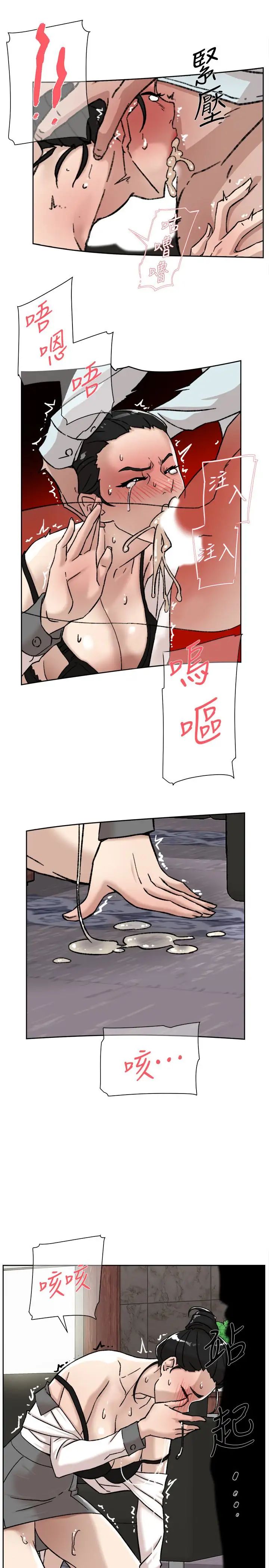她的高跟鞋第98话-觊觎新猎物的代表