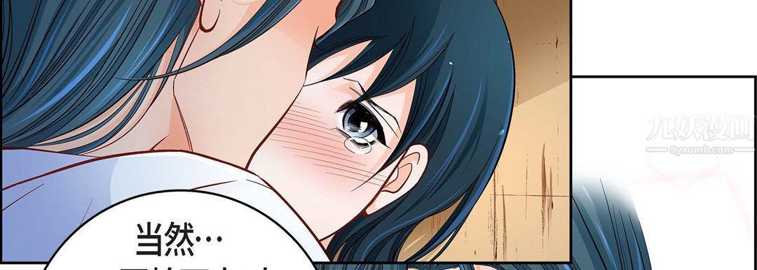 献给心臟第60话