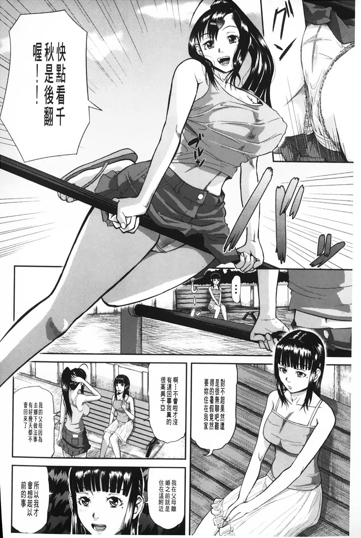 [骨太男爵]女地狱、肉の壶~変态类淫乱科メス豚一代记~[中国翻訳][骨太男爵]女地狱、肉の壶~変态类淫乱科メス豚一代记~[中国翻訳]