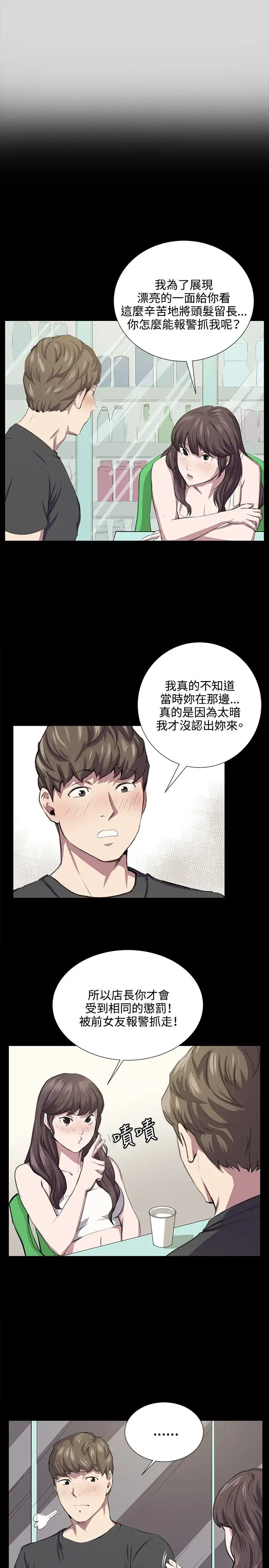 深夜便利店第55话