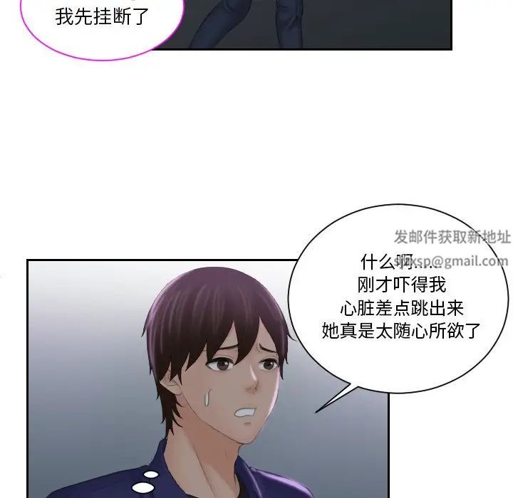 我的专属娃娃第20话