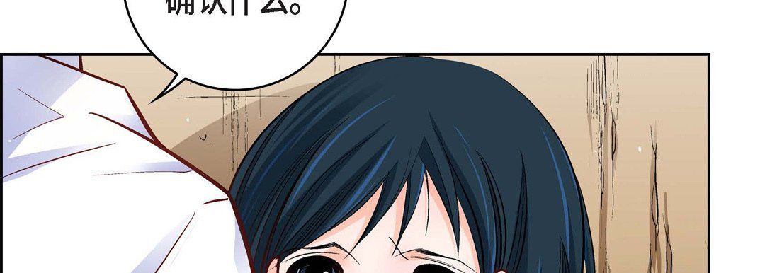 献给心臟第60话