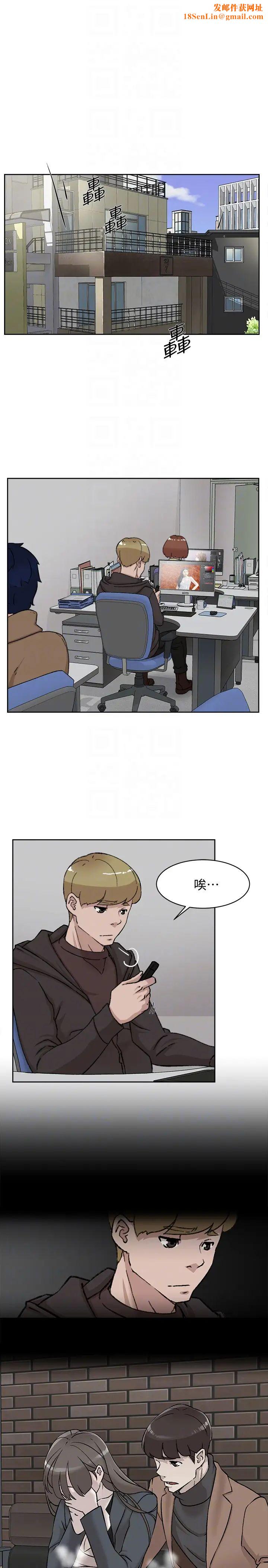 她的高跟鞋第99话-被艺瑟逮个正着的两人