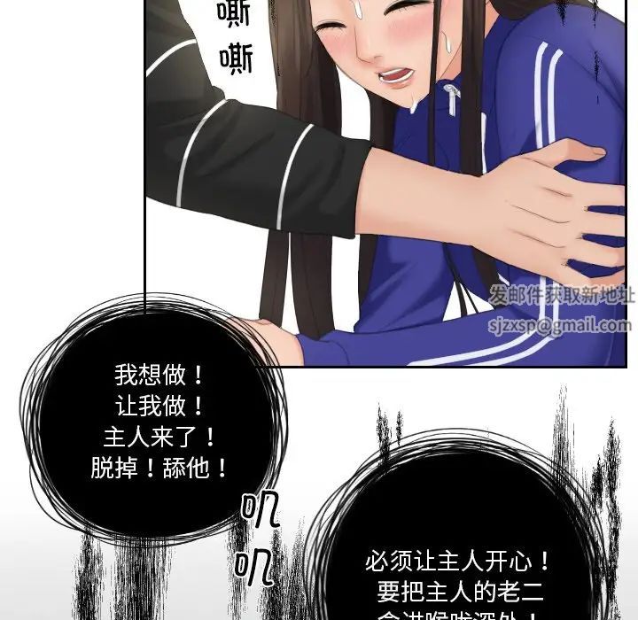 我的专属娃娃第20话