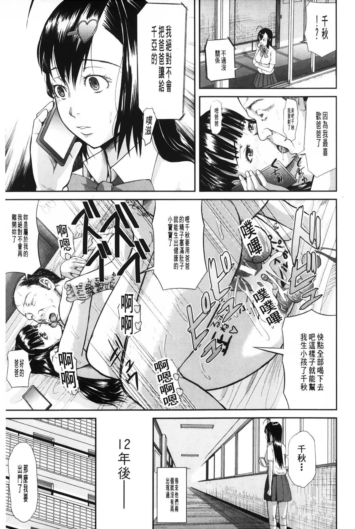 [骨太男爵]女地狱、肉の壶~変态类淫乱科メス豚一代记~[中国翻訳][骨太男爵]女地狱、肉の壶~変态类淫乱科メス豚一代记~[中国翻訳]