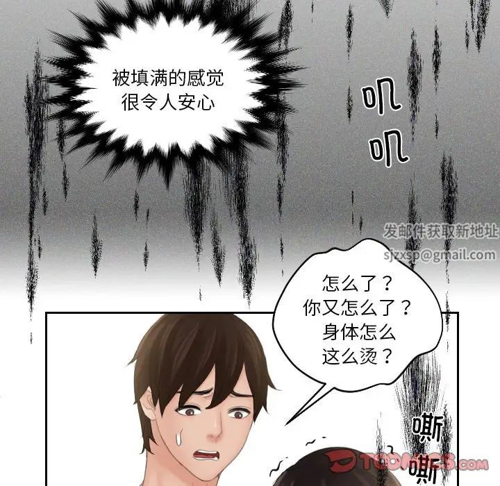 我的专属娃娃第20话