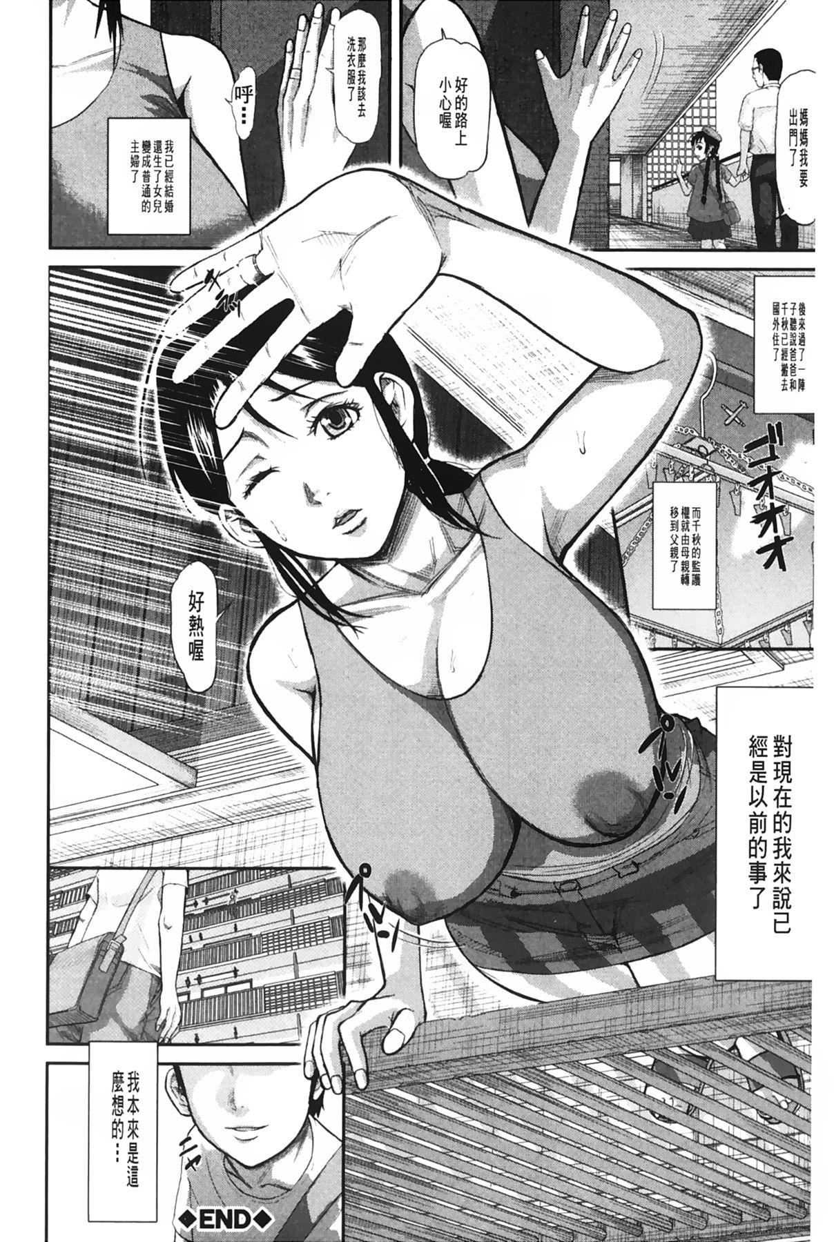 [骨太男爵]女地狱、肉の壶~変态类淫乱科メス豚一代记~[中国翻訳][骨太男爵]女地狱、肉の壶~変态类淫乱科メス豚一代记~[中国翻訳]