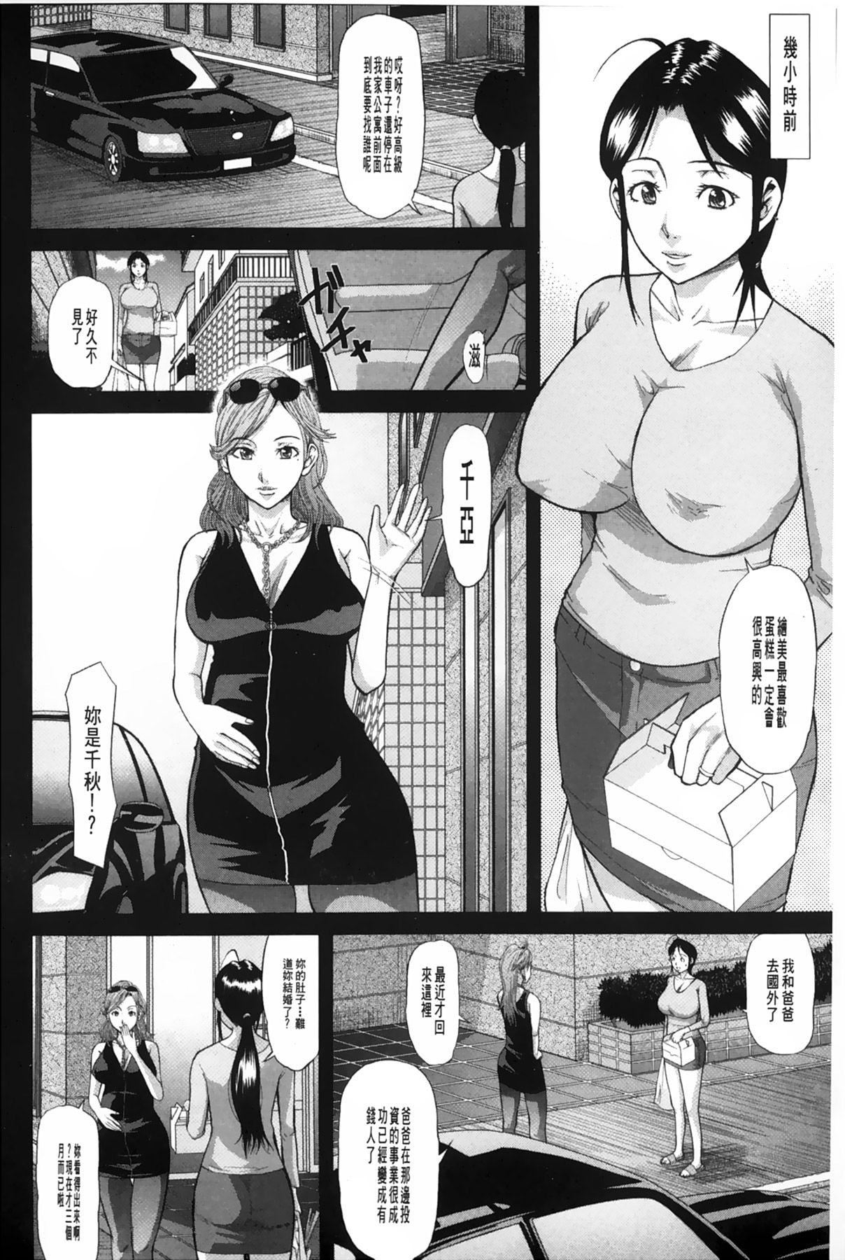 [骨太男爵]女地狱、肉の壶~変态类淫乱科メス豚一代记~[中国翻訳][骨太男爵]女地狱、肉の壶~変态类淫乱科メス豚一代记~[中国翻訳]