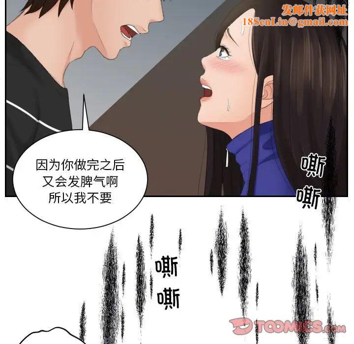 我的专属娃娃第20话