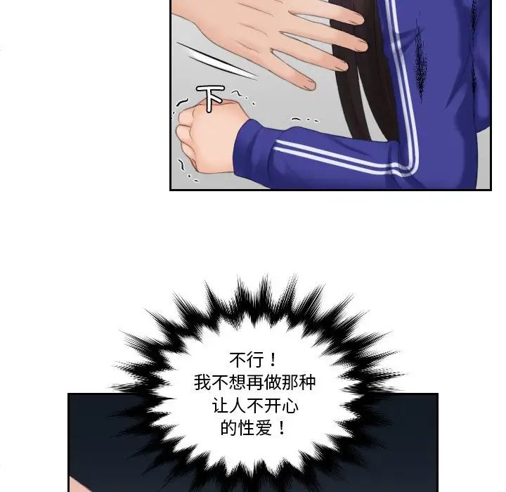 我的专属娃娃第20话