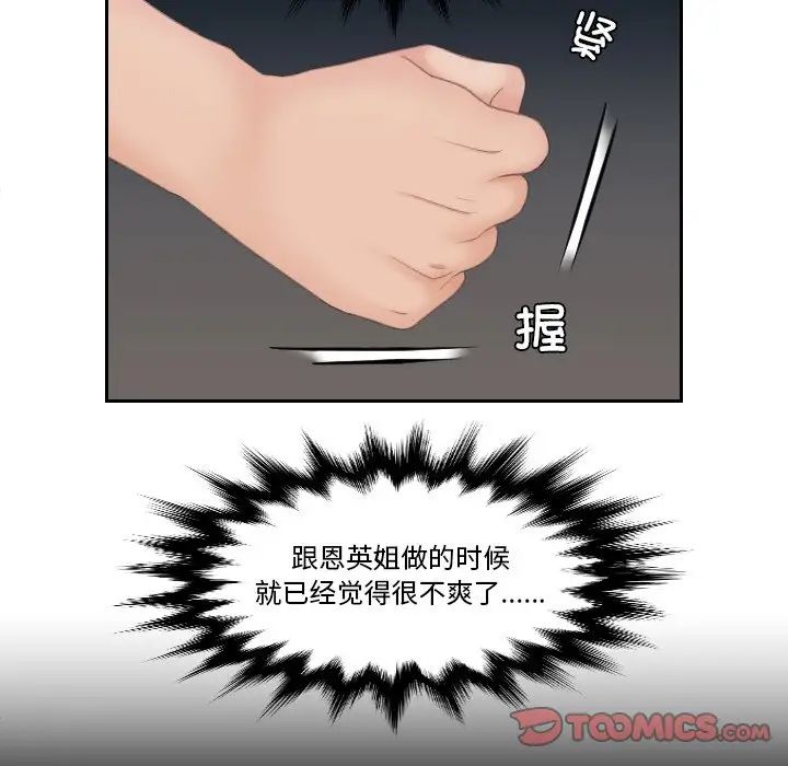 我的专属娃娃第20话