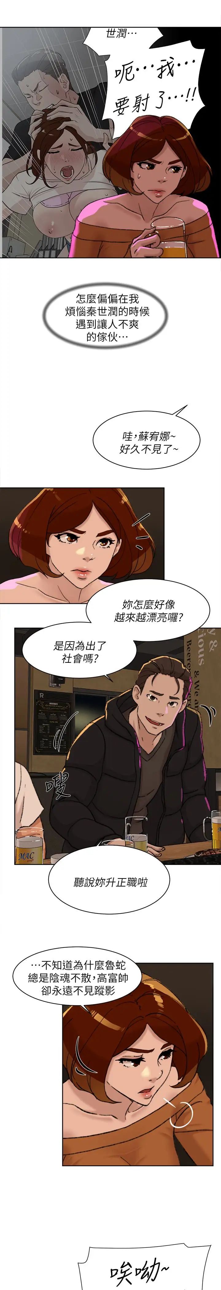 她的高跟鞋第100话-想洩慾就认真一点!