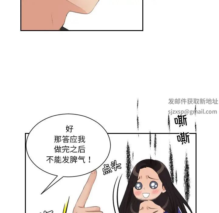 我的专属娃娃第20话