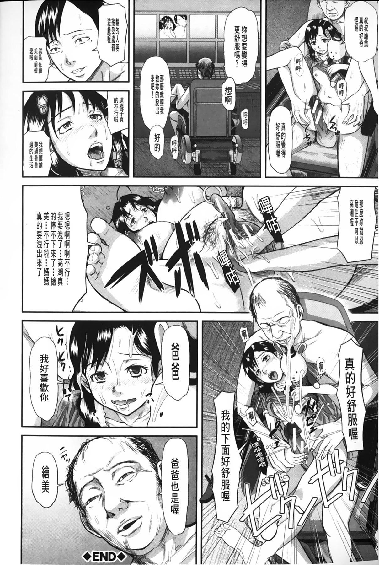 [骨太男爵]女地狱、肉の壶~変态类淫乱科メス豚一代记~[中国翻訳][骨太男爵]女地狱、肉の壶~変态类淫乱科メス豚一代记~[中国翻訳]