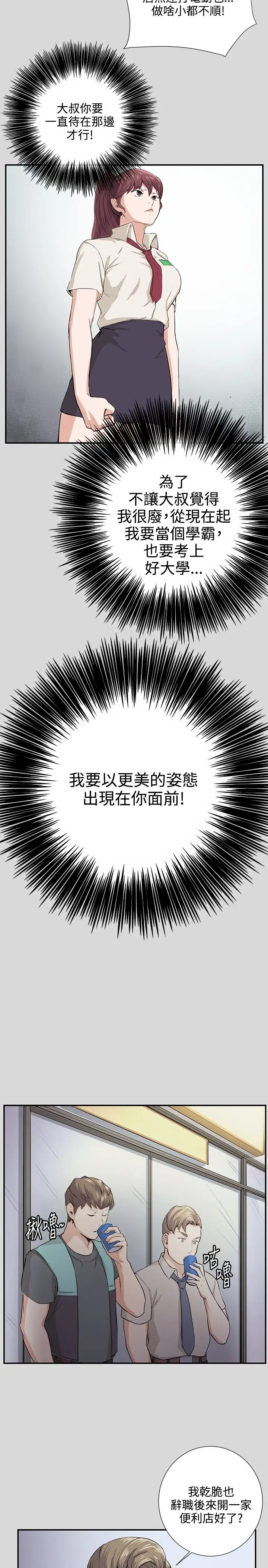 深夜便利店第57话