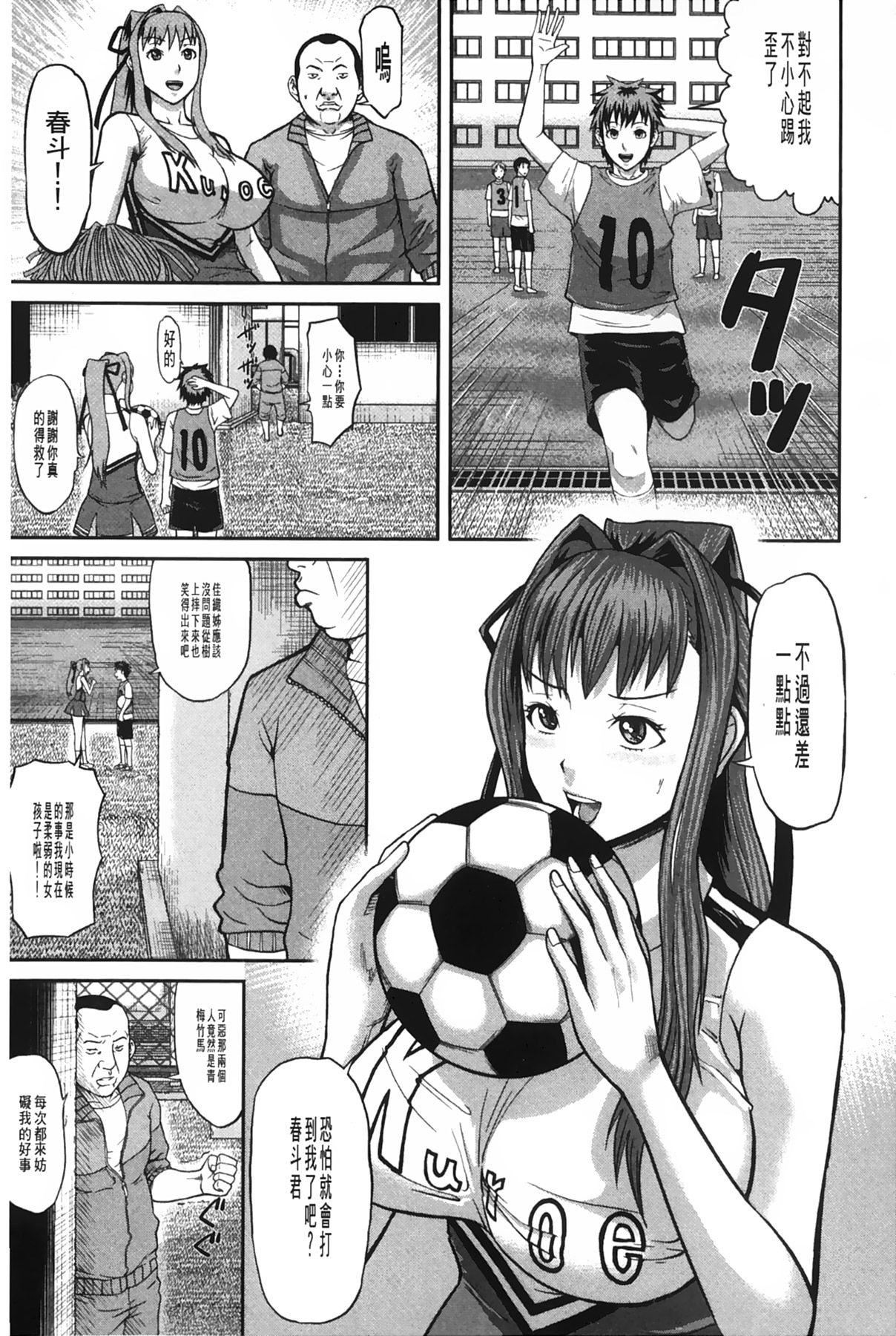 [骨太男爵]女地狱、肉の壶~変态类淫乱科メス豚一代记~[中国翻訳][骨太男爵]女地狱、肉の壶~変态类淫乱科メス豚一代记~[中国翻訳]