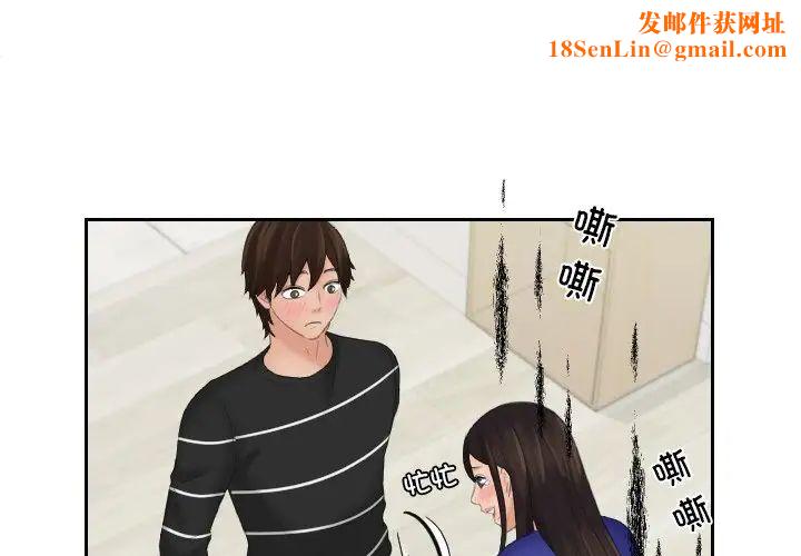 我的专属娃娃第21话