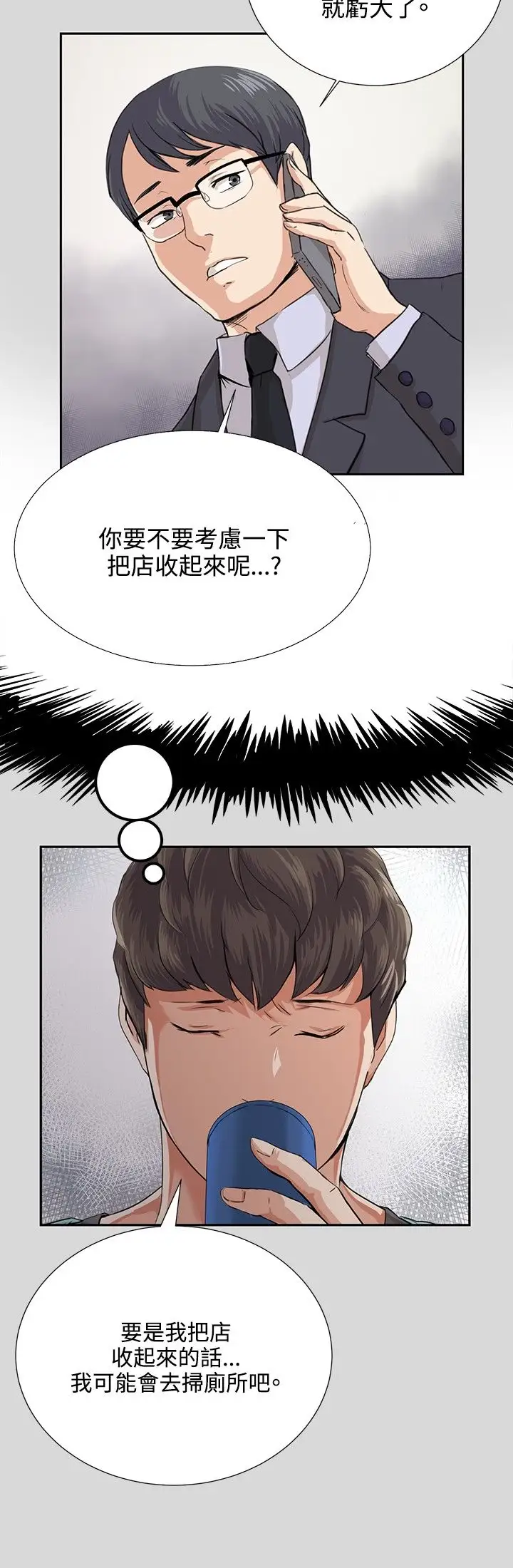 深夜便利店第57话