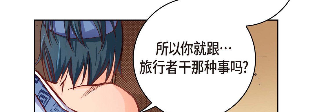 献给心臟第61话