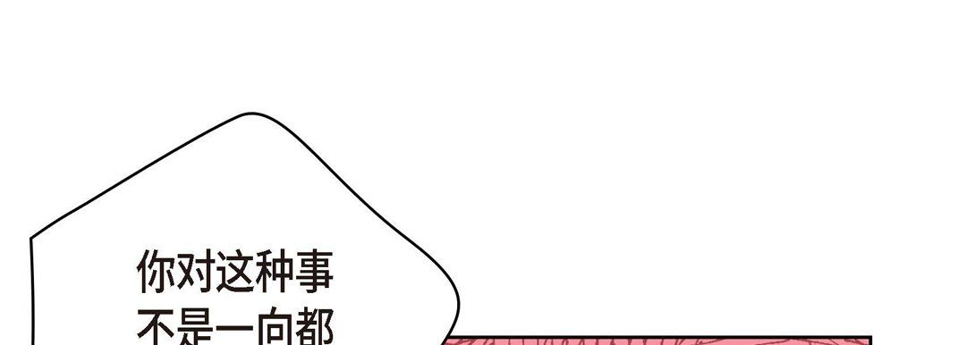 献给心臟第61话