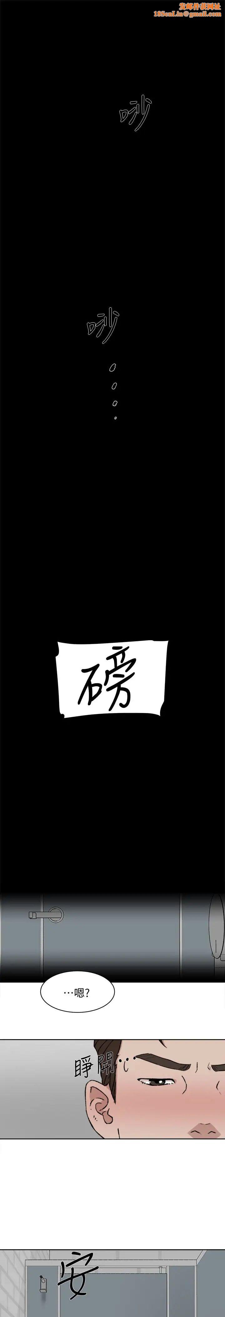 她的高跟鞋第101话-我们一起去旅行吧