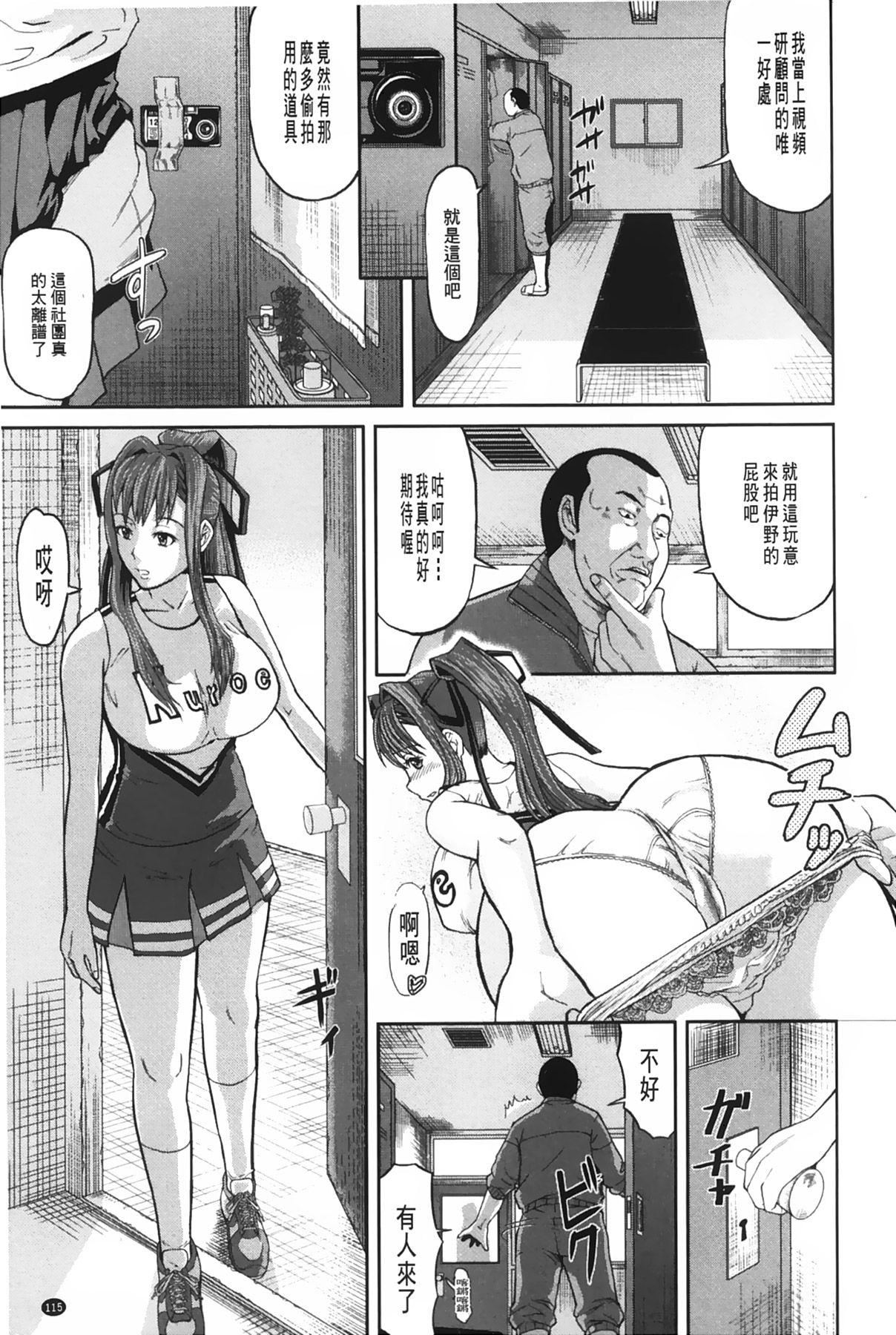 [骨太男爵]女地狱、肉の壶~変态类淫乱科メス豚一代记~[中国翻訳][骨太男爵]女地狱、肉の壶~変态类淫乱科メス豚一代记~[中国翻訳]