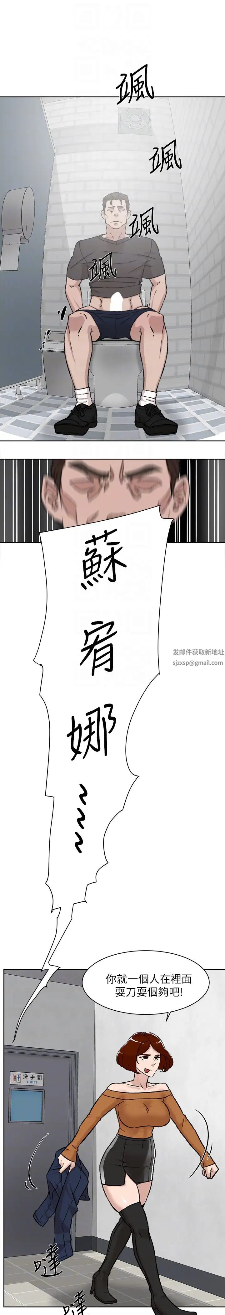 她的高跟鞋第101话-我们一起去旅行吧