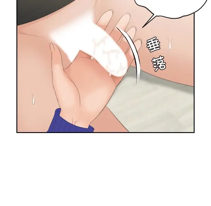 我的专属娃娃第21话