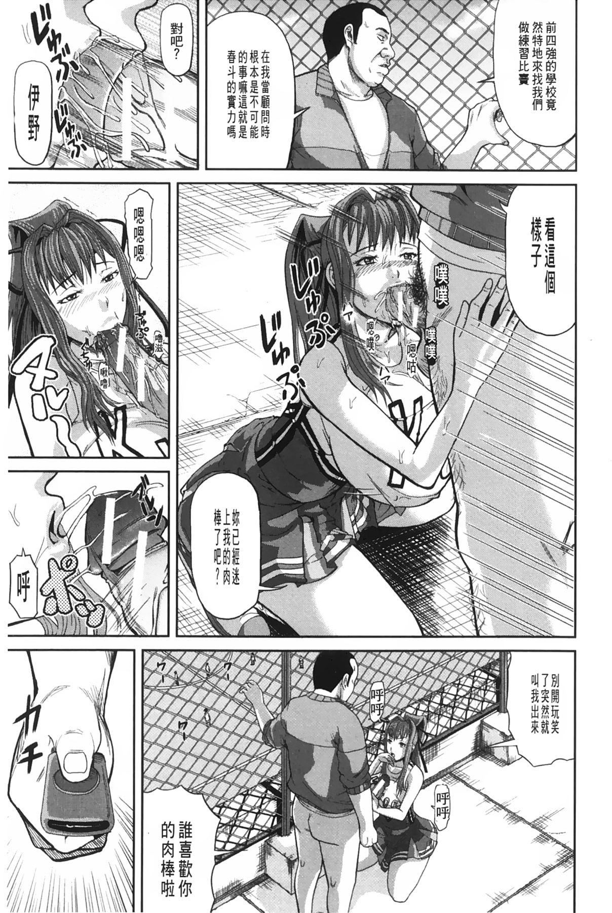 [骨太男爵]女地狱、肉の壶~変态类淫乱科メス豚一代记~[中国翻訳][骨太男爵]女地狱、肉の壶~変态类淫乱科メス豚一代记~[中国翻訳]