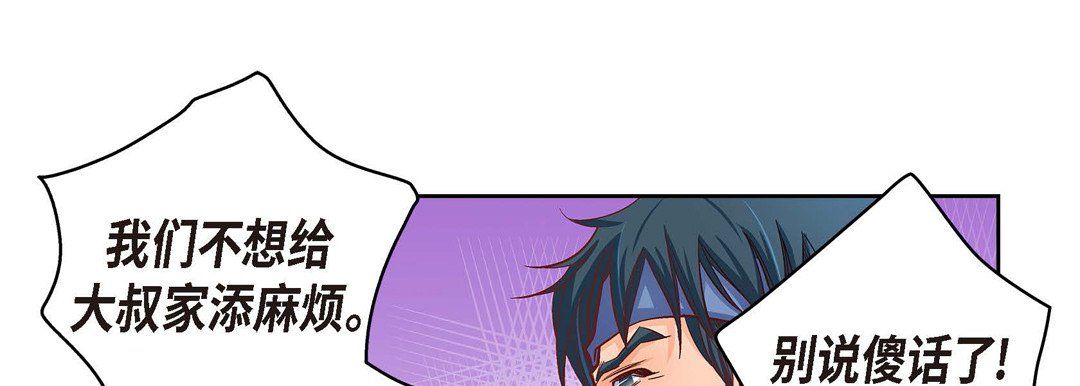 献给心臟第61话