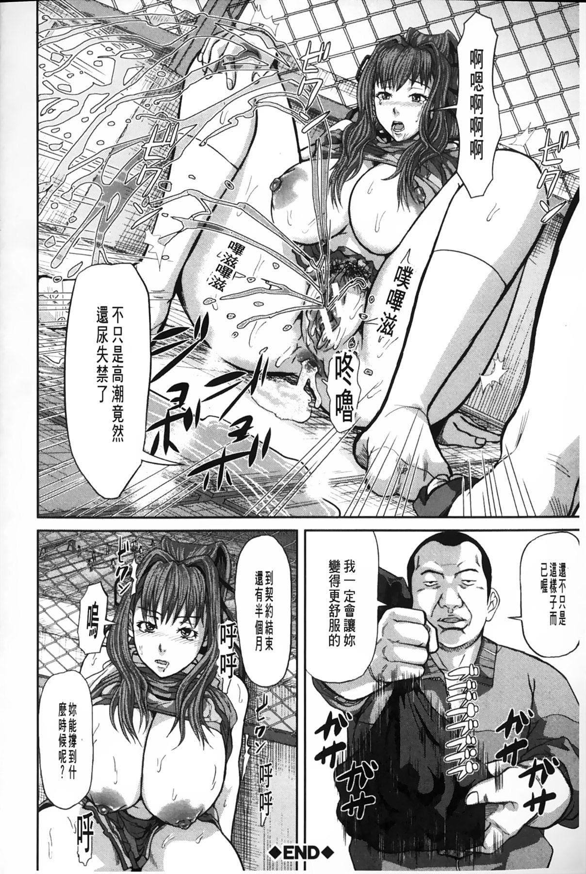 [骨太男爵]女地狱、肉の壶~変态类淫乱科メス豚一代记~[中国翻訳][骨太男爵]女地狱、肉の壶~変态类淫乱科メス豚一代记~[中国翻訳]