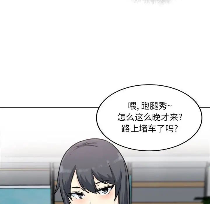 最惨房东并不惨第67话