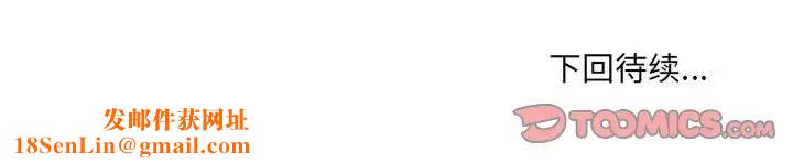 最惨房东并不惨第67话