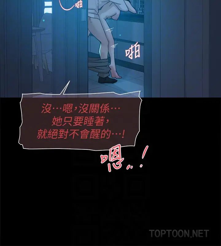 她的高跟鞋第102话-撞见母亲的偷情现场