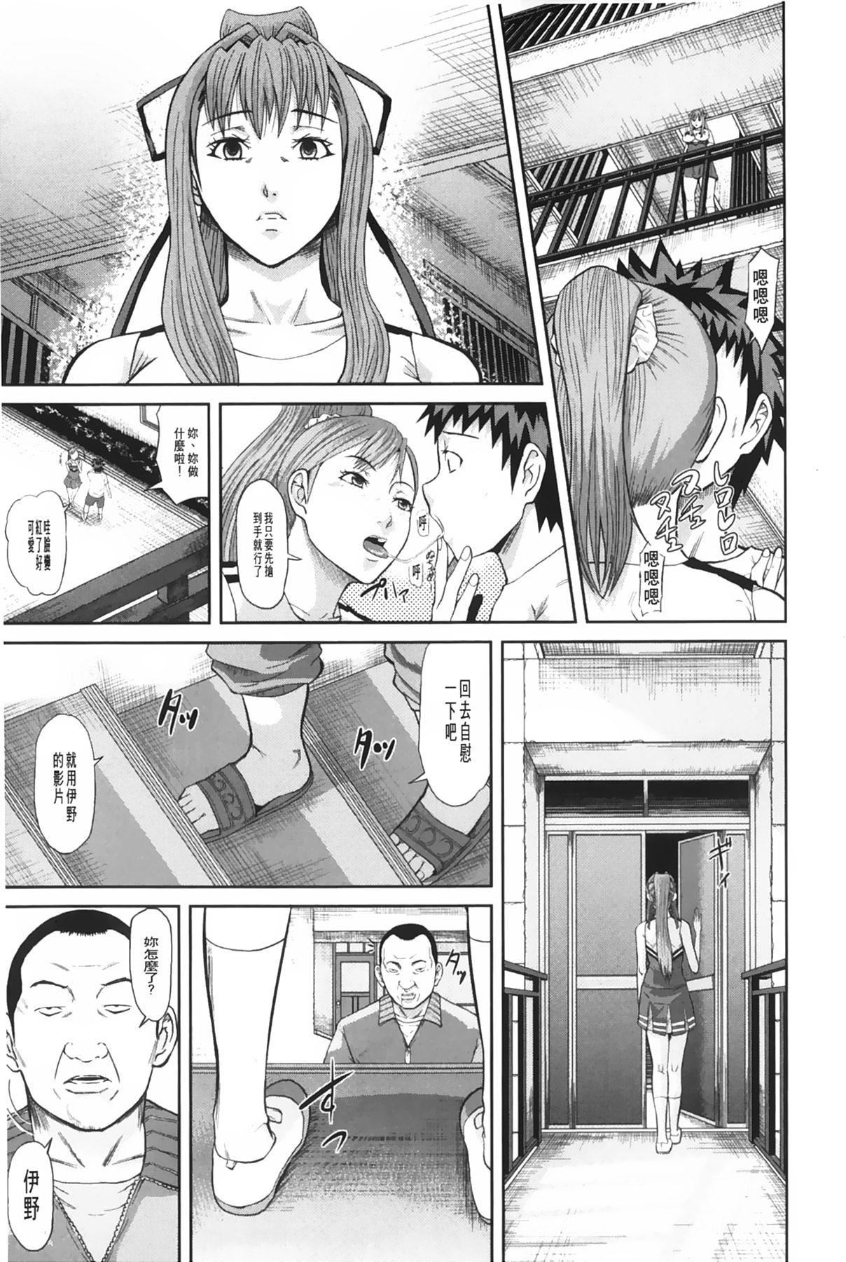 [骨太男爵]女地狱、肉の壶~変态类淫乱科メス豚一代记~[中国翻訳][骨太男爵]女地狱、肉の壶~変态类淫乱科メス豚一代记~[中国翻訳]