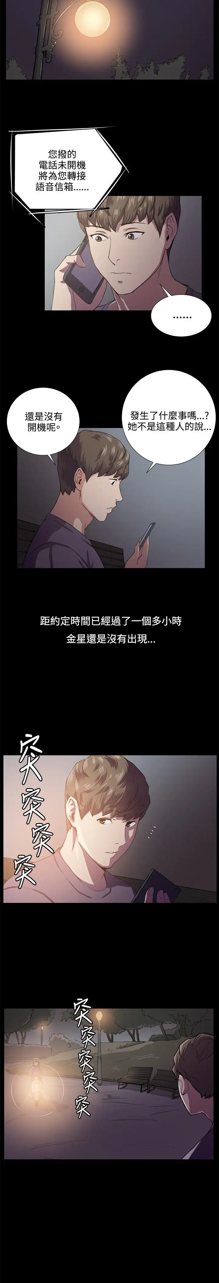 深夜便利店第59话