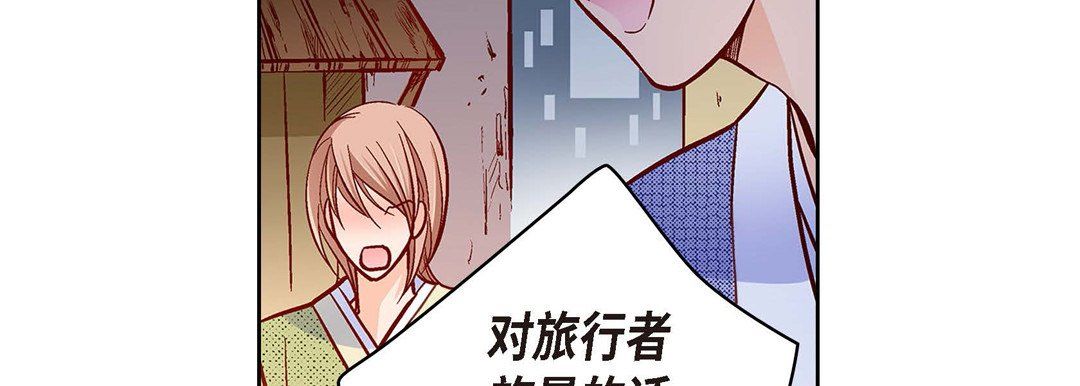 献给心臟第61话