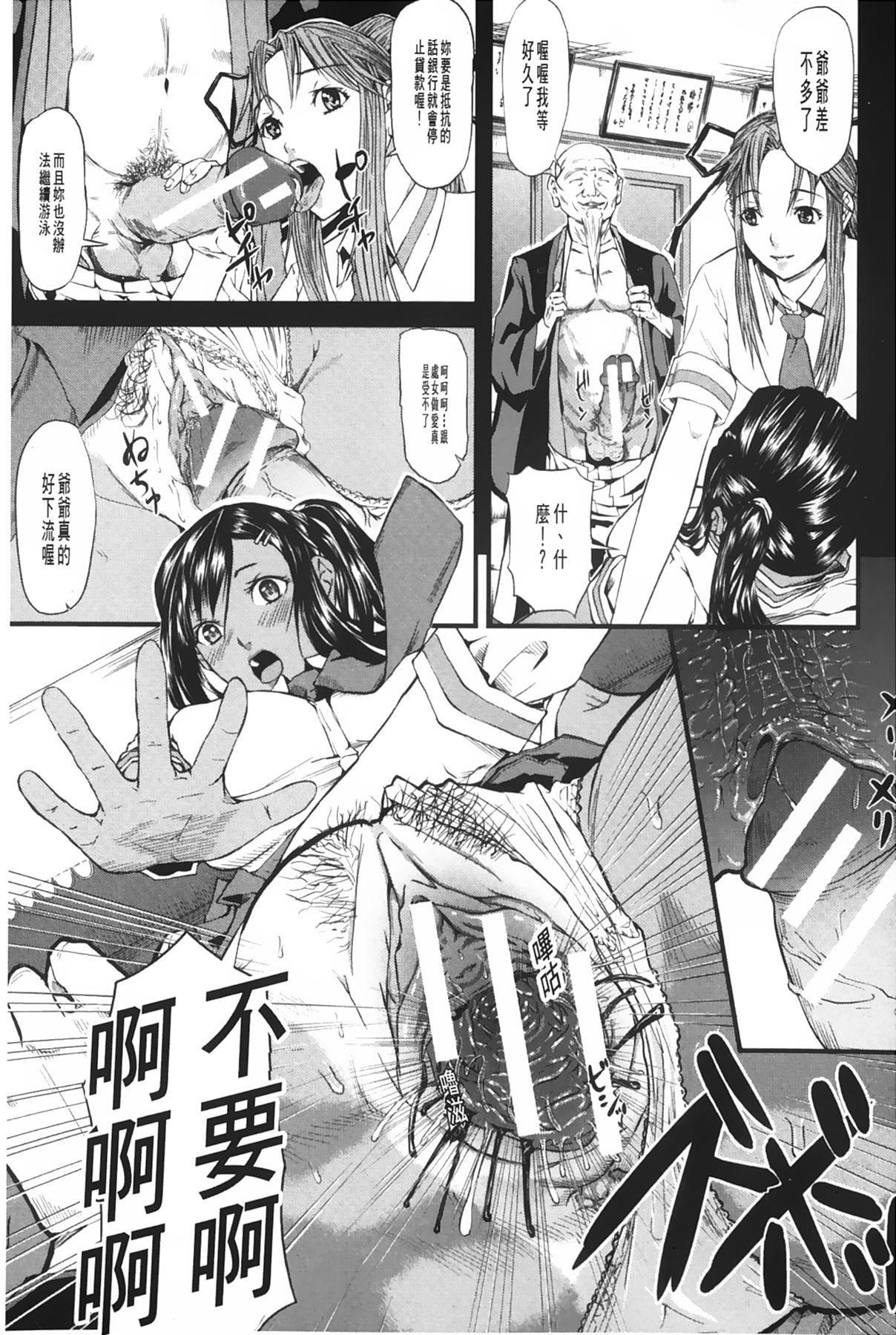 [骨太男爵]女地狱、肉の壶~変态类淫乱科メス豚一代记~[中国翻訳][骨太男爵]女地狱、肉の壶~変态类淫乱科メス豚一代记~[中国翻訳]