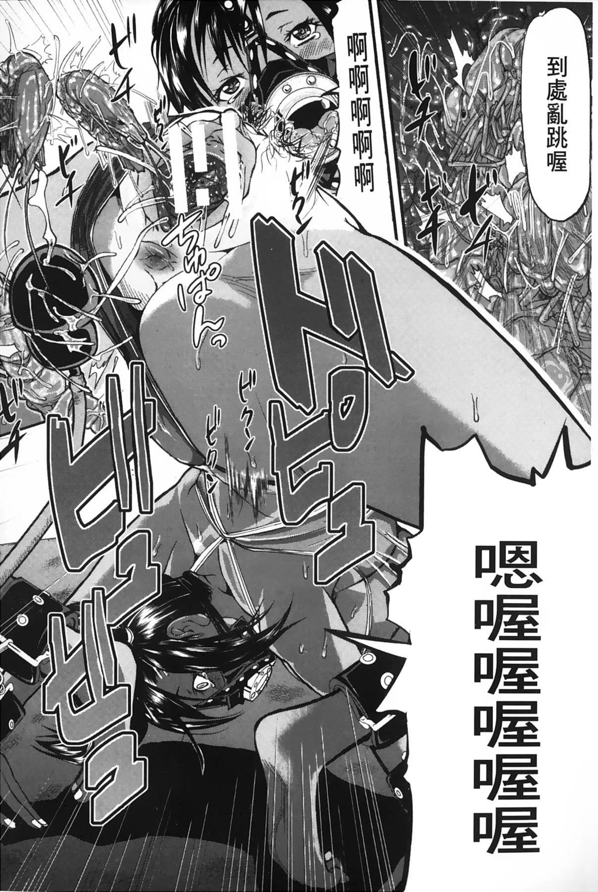 [骨太男爵]女地狱、肉の壶~変态类淫乱科メス豚一代记~[中国翻訳][骨太男爵]女地狱、肉の壶~変态类淫乱科メス豚一代记~[中国翻訳]