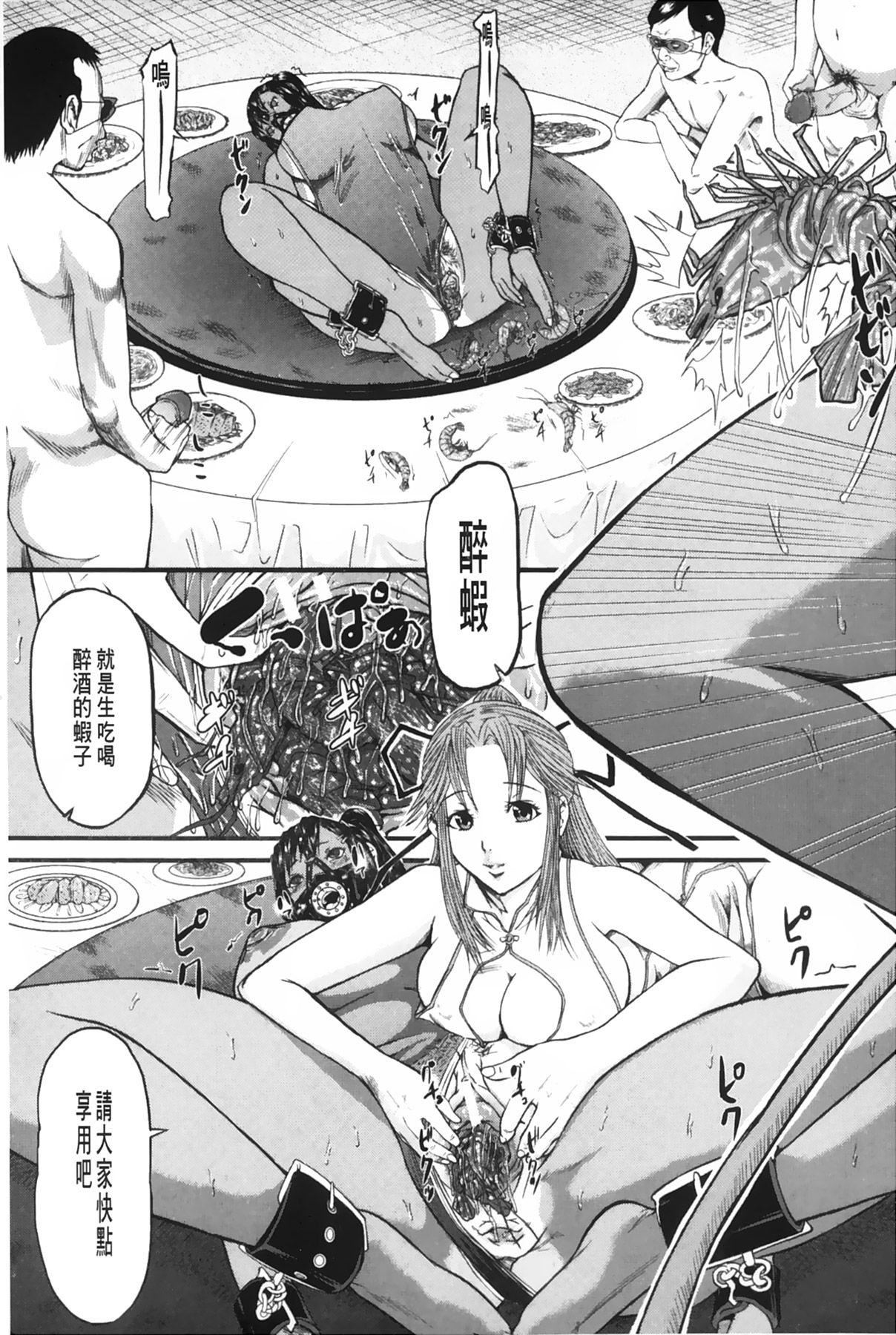 [骨太男爵]女地狱、肉の壶~変态类淫乱科メス豚一代记~[中国翻訳][骨太男爵]女地狱、肉の壶~変态类淫乱科メス豚一代记~[中国翻訳]