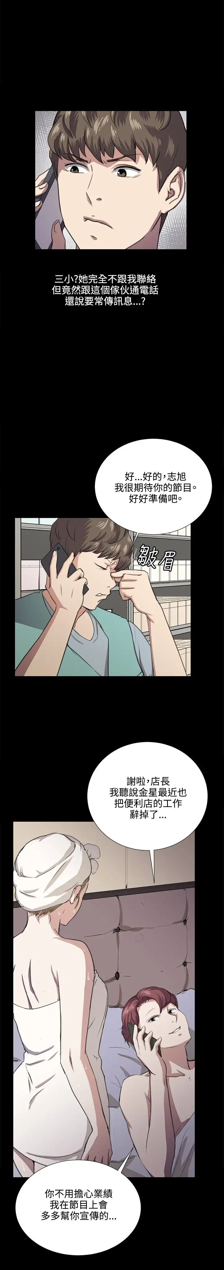 深夜便利店第60话