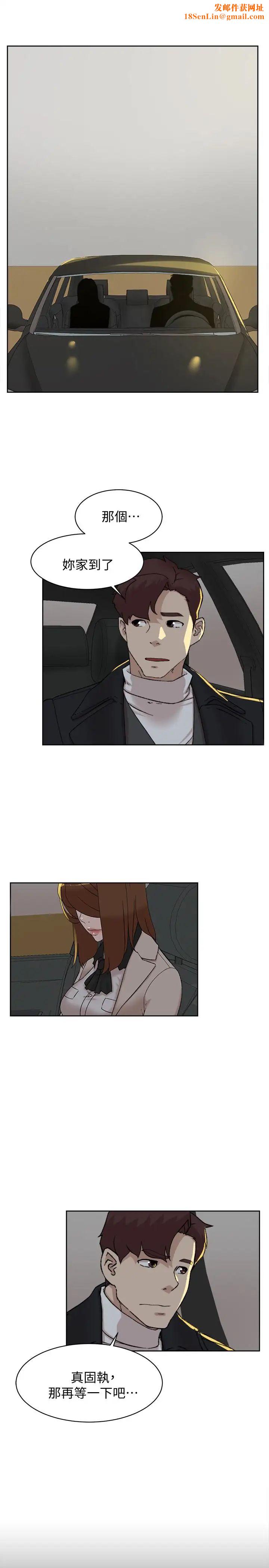 她的高跟鞋第104话-真的可以抱妳吗…