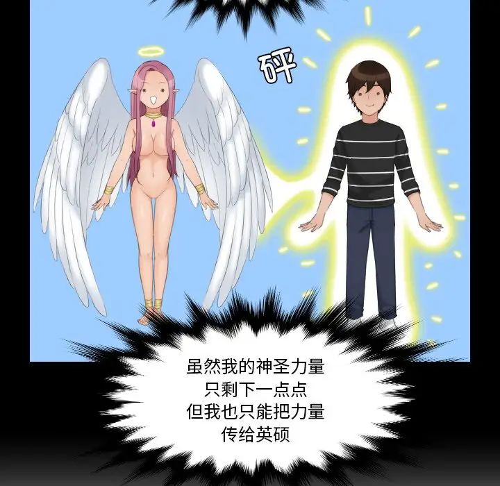 我的专属娃娃第22话