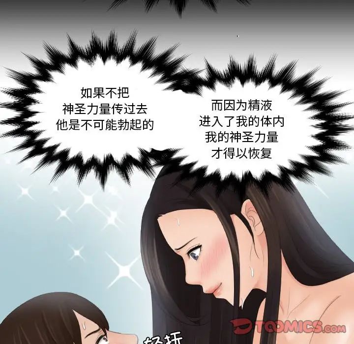 我的专属娃娃第22话