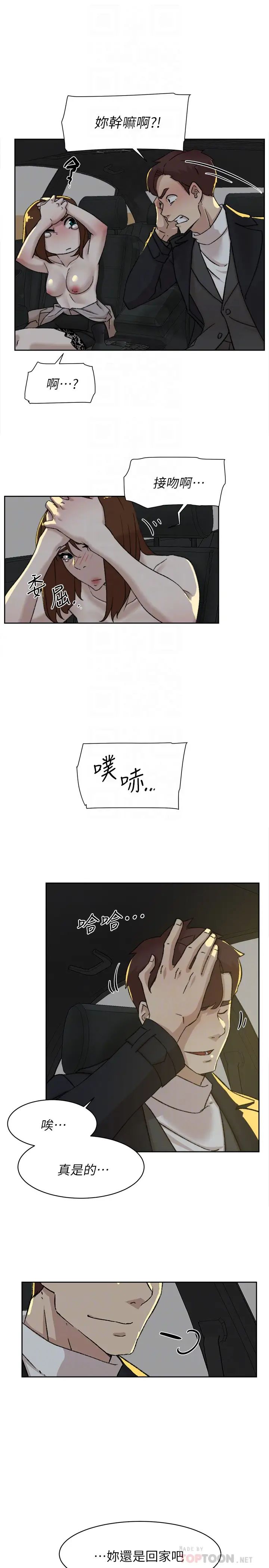 她的高跟鞋第104话-真的可以抱妳吗…