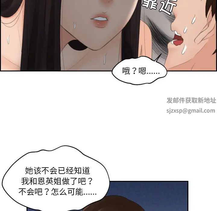 我的专属娃娃第22话