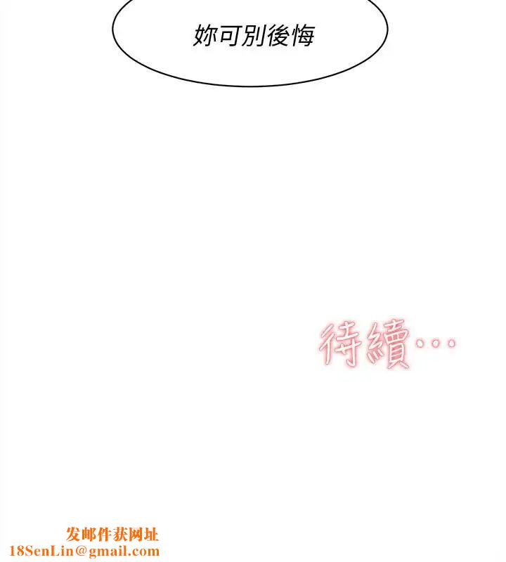 她的高跟鞋第104话-真的可以抱妳吗…