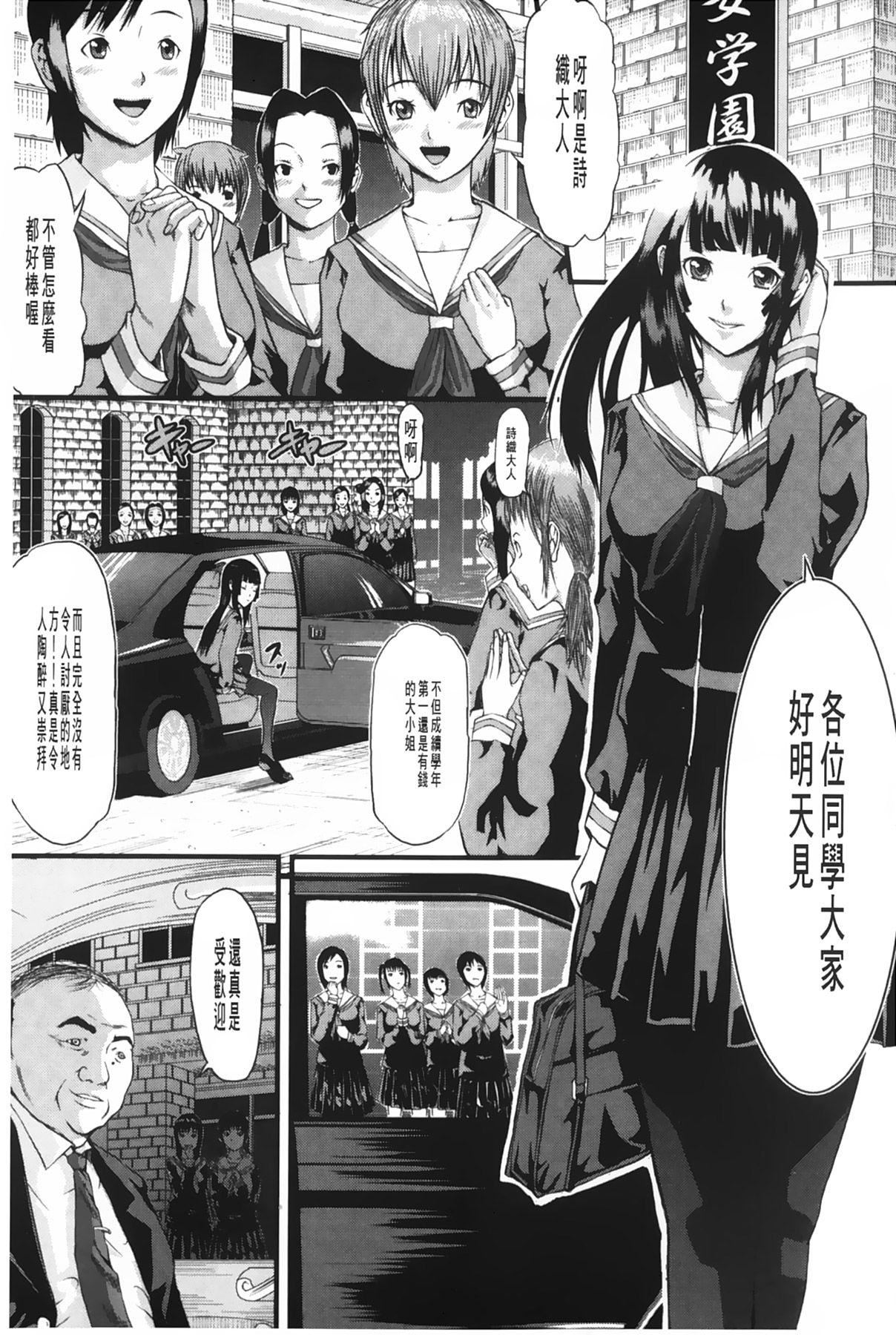 [骨太男爵]女地狱、肉の壶~変态类淫乱科メス豚一代记~[中国翻訳][骨太男爵]女地狱、肉の壶~変态类淫乱科メス豚一代记~[中国翻訳]