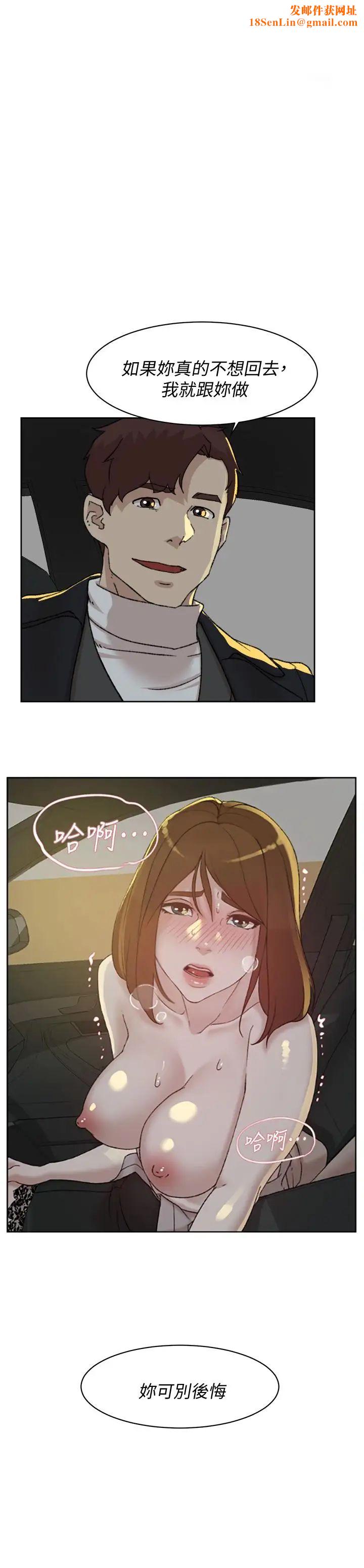 她的高跟鞋第105话-初次被男人的手指插入